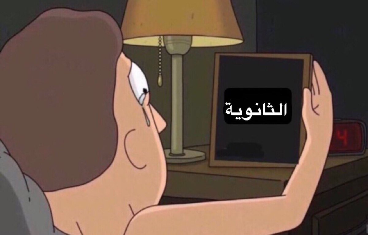 مريم الحاج (@ibeka_4) on Twitter photo 