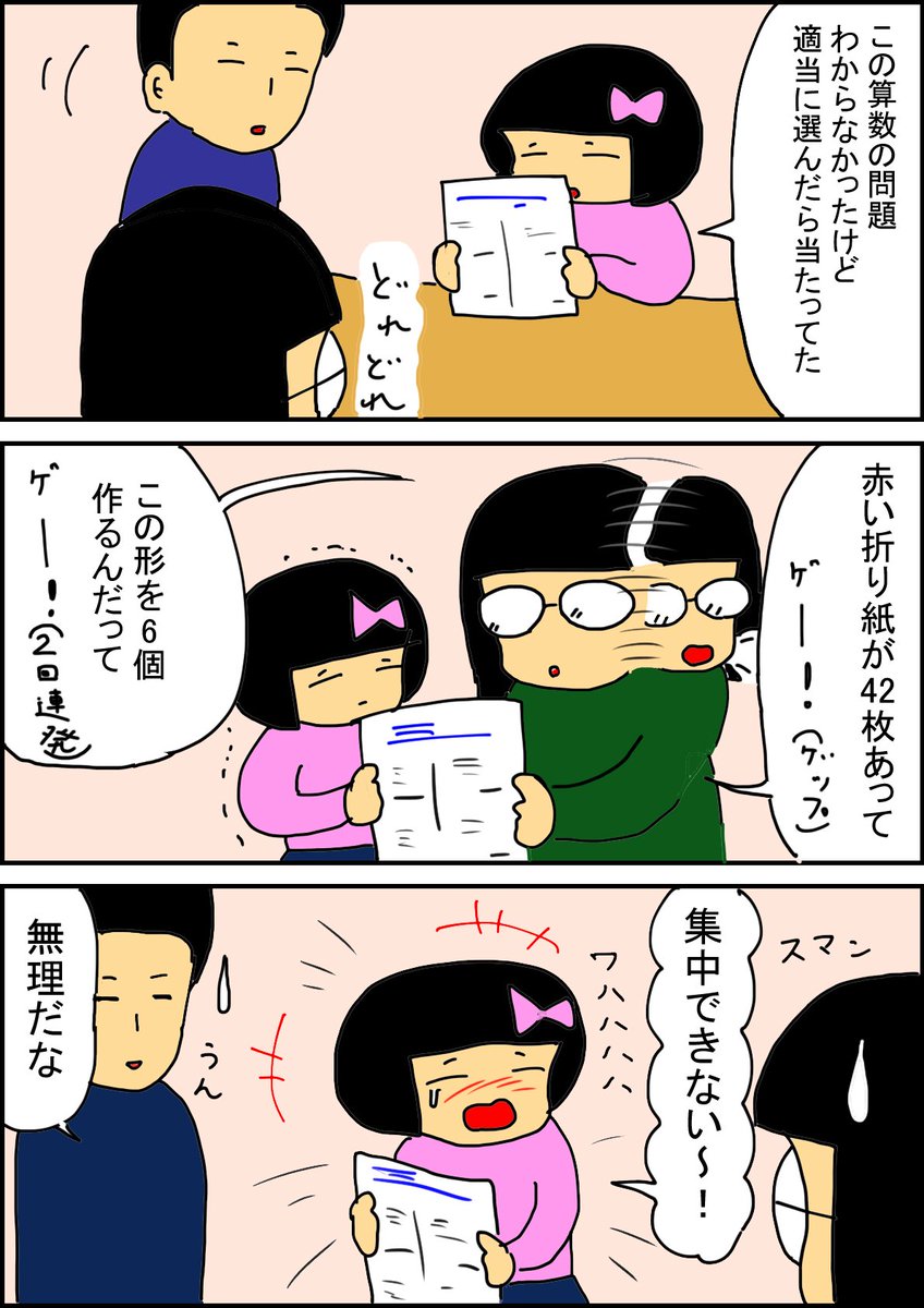 集中できない Twitter Search