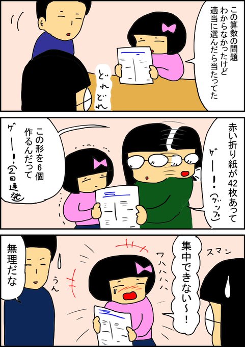 算数 を含むマンガ一覧 ツイコミ 仮