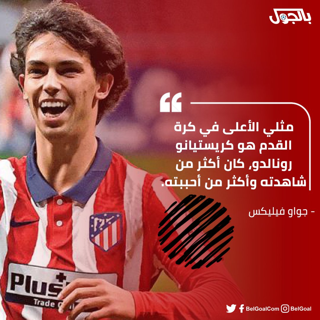 Ù…ÙˆÙ‚Ø¹ Ø¨Ø§Ù„Ø¬ÙˆÙ„ Ø¬ÙˆØ§Ùˆ ÙÙŠÙ„ÙŠÙƒØ³ Ù…Ø«Ù„ÙŠ Ø§Ù„Ø£Ø¹Ù„Ù‰ ÙÙŠ ÙƒØ±Ø© Ø§Ù„Ù‚Ø¯Ù… Ù‡Ùˆ ÙƒØ±ÙŠØ³ØªÙŠØ§Ù†Ùˆ Ø±ÙˆÙ†Ø§Ù„Ø¯Ùˆ ÙƒØ§Ù† Ø£ÙƒØ«Ø± Ù…Ù† Ø´Ø§Ù‡Ø¯ØªÙ‡ ÙˆØ£ÙƒØ«Ø± Ù…Ù† Ø£Ø­Ø¨Ø¨ØªÙ‡