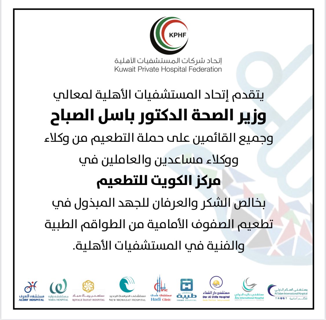 مستشفى العرف tweet media