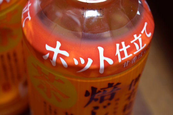 使い方を覚えるために色々やってみる。写真楽しいゾ…… 