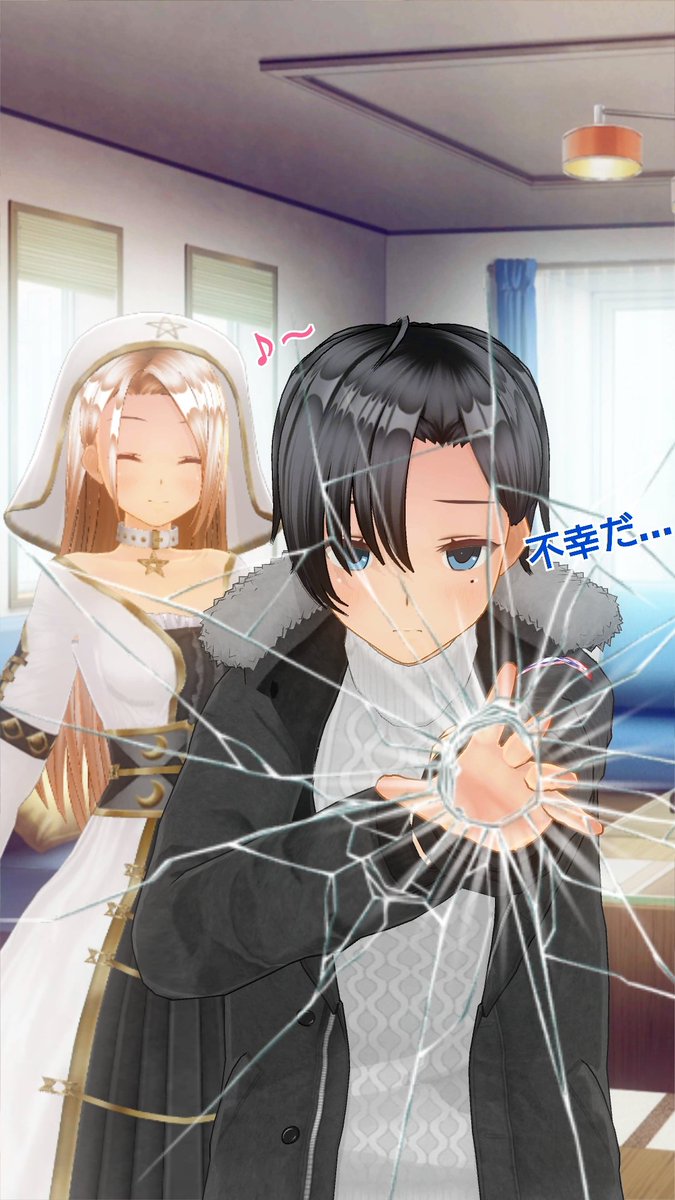 その幻想をぶち壊す