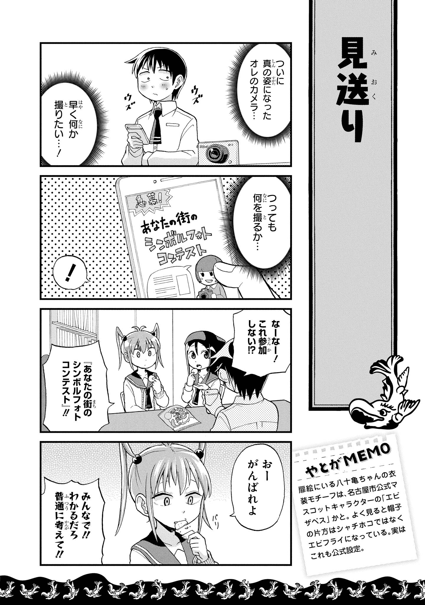 TVアニメ「八十亀ちゃんかんさつにっき」第4期Blu-ray発売中！ on X