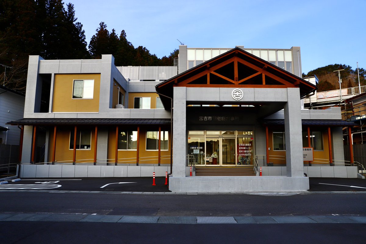 永和 昨年開業した三陸鉄道で1番新しい駅 新田老駅 年開業の駅なのに 三角駅名標を設置するとは 三陸鉄道のこだわりを感じます 宮古市田老総合事務所との合築駅舎で 田老駅よりも中心部に近いところに駅ができました 21年3月永和の三陸旅行 新 永和 昨年開業した三陸鉄道で1番新しい駅 新田老駅 年開業の駅なのに 三角駅名標を設置するとは 三陸鉄道のこだわりを感じます 宮古市田老総合事務所との合築駅舎で 田老駅よりも中心部に近いところに駅ができました 21年3月永和の三陸旅行 新