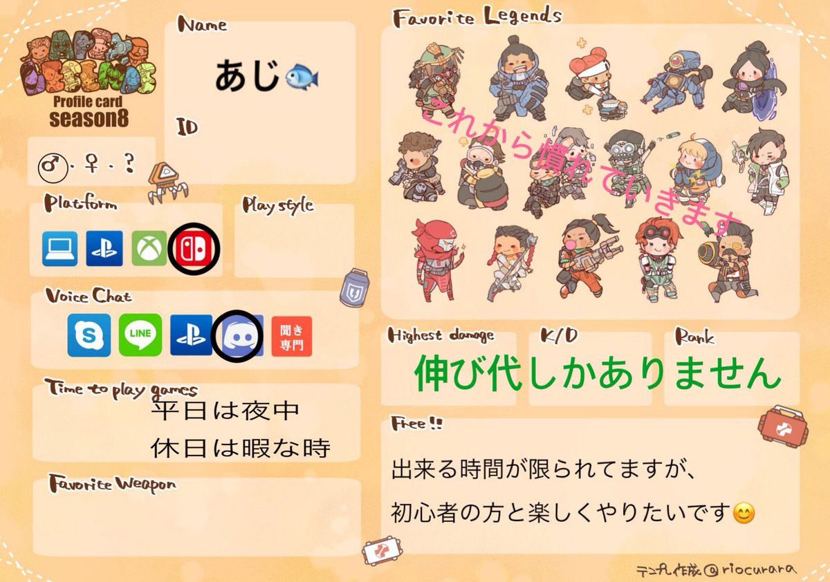 あじ Apexswitch版やりたくて作成しました 容量の関係でまだインストールできてませんが 楽しく出来る人と繋がれたら嬉しいです Apexswitch Apex Apexフレンド募集 Apex初心者 Apex募集switch T Co Zqefzvobgn あじ Apexswitch版やりたくて作成しました 容量の関係でまだインストールできてませんが 楽しく出来る人と繋がれたら嬉しいです Apexswitch Apex Apexフレンド募集 Apex初心者 Apex募集switch T Co Zqefzvobgn