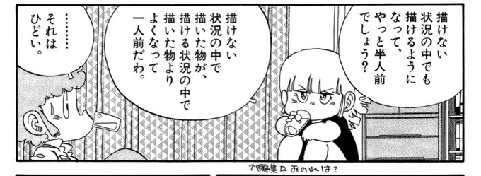 Bibibi Burubur さんのマンガ一覧 古い順 8ページ ツイコミ 仮