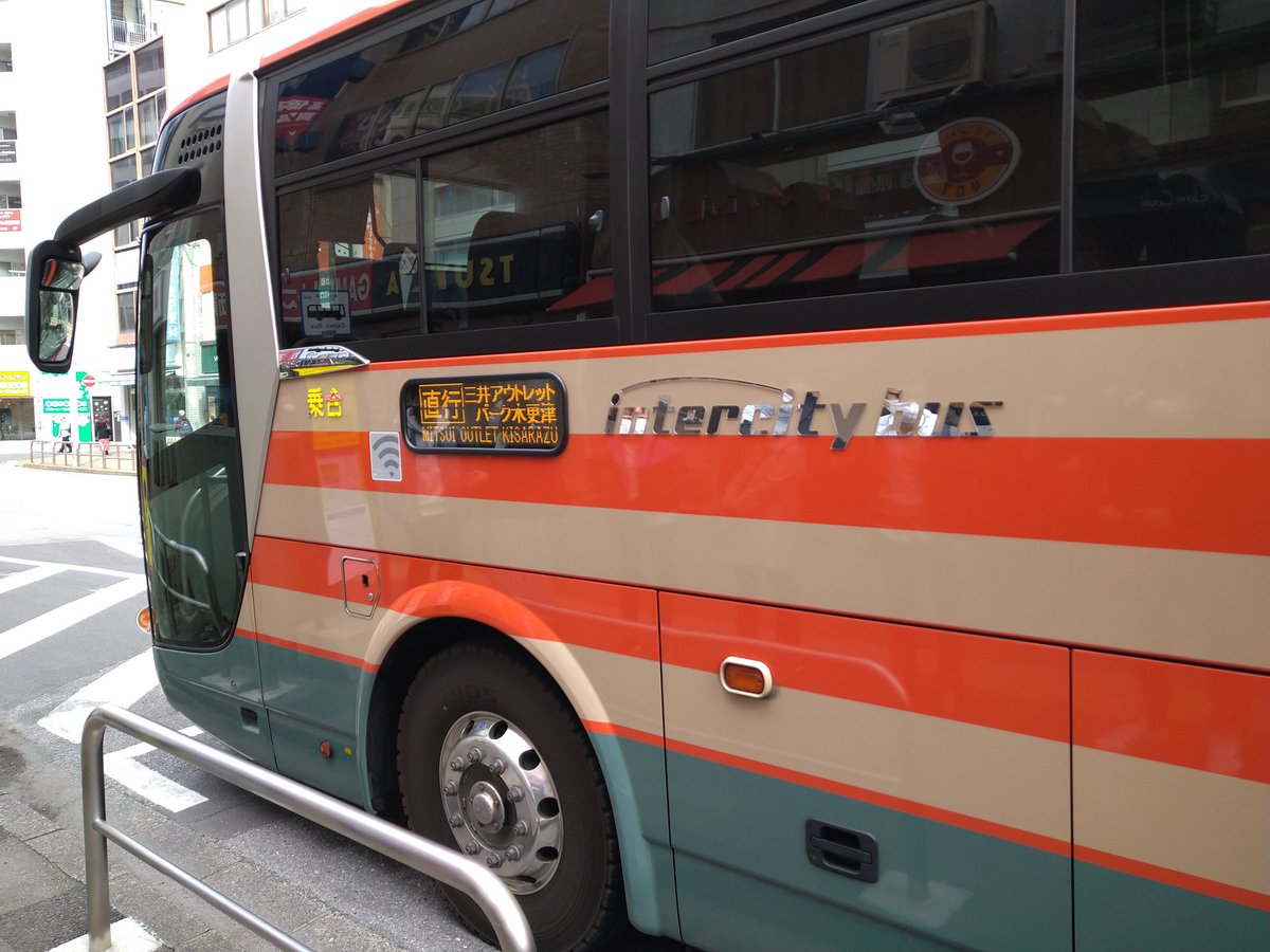 おけら 松戸駅西口9番0950発の小湊鐵道木更津230あ5002運行の三井アウトレットパーク木更津行きへ乗車15名ほど 小湊鐵道は 千葉県内の事業者ですが 松戸市内への運行はこれが初めて おけら 松戸駅西口9番0950発の小湊鐵道木更津230あ5002運行の三井アウトレットパーク木更津行きへ乗車15名ほど 小湊鐵道は 千葉県内の事業者ですが 松戸市内への運行はこれが初めて