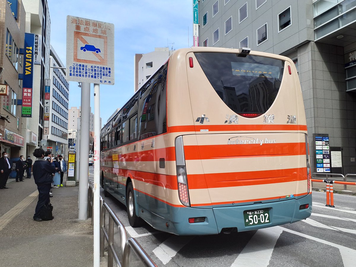 りょう V Twitter 直行 松戸駅西口9 50 三井 アウトレットパーク木更津 小湊鐵道バス白子車庫5002 今日から運行開始の松戸 木更津線 普通にアクアラインから行くらしい 羽田で見慣れた色のバスが 松戸にいる違和感