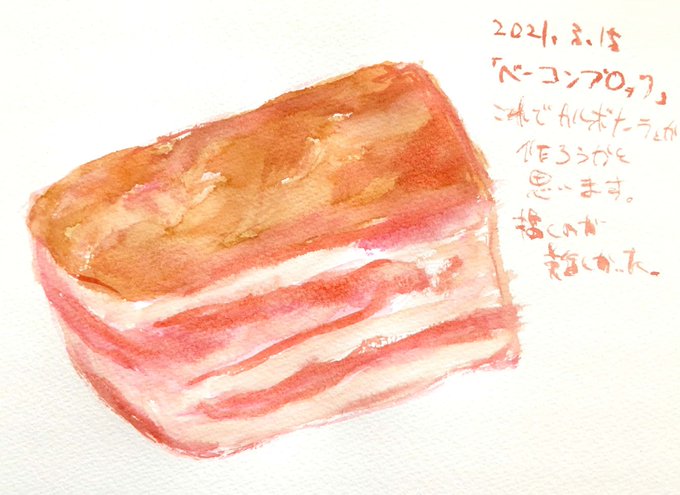 ベーコンコスプレ調理済タグのtwitterイラスト検索結果