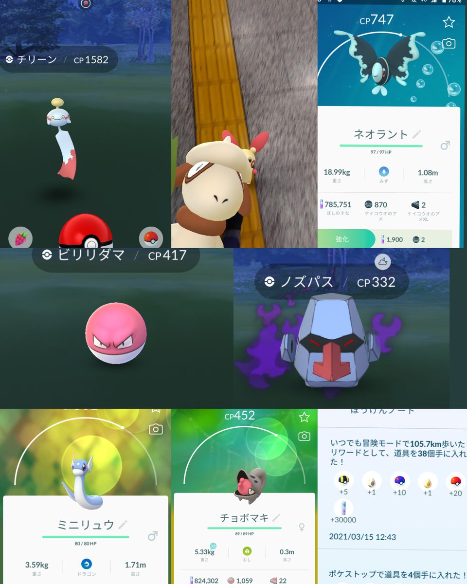 ポケモンgo チョボマキの入手方法 能力 技まとめ 攻略大百科 ポケモンgo チョボマキの入手方法 能力 技まとめ 攻略大百科