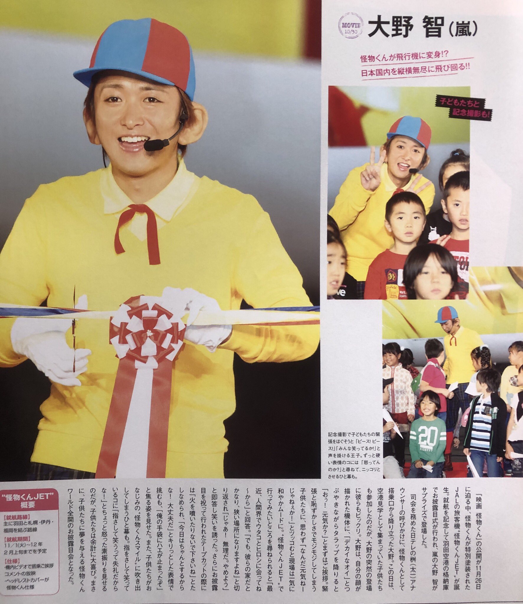 【初回限定盤】映画　怪物くん　DVD  CD 特製パスケース　帽子　大野智　嵐 初回限定盤】映画 怪物くん DVD CD 特製パスケース 帽子 大野智 嵐 初回