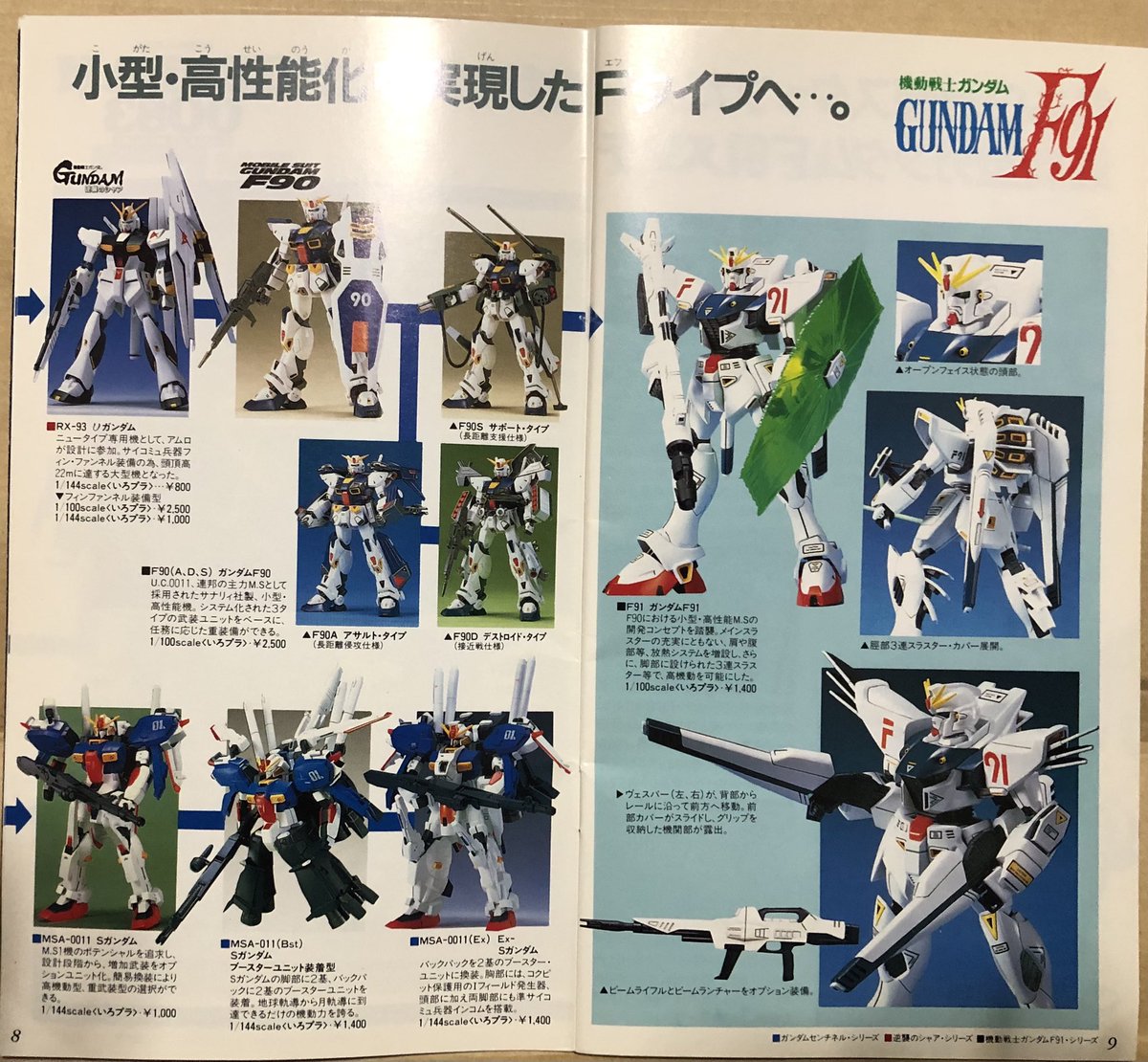 則巻ガジラ على تويتر 3 16は 機動戦士ガンダムf91の劇場公開日です 1991 ネタバレ注意 機動戦士ガンダムf91 30周年 則巻ガジラ على تويتر 3 16は 機動戦士ガンダムf91の劇場公開日です 1991 ネタバレ注意 機動戦士ガンダムf91 30周年