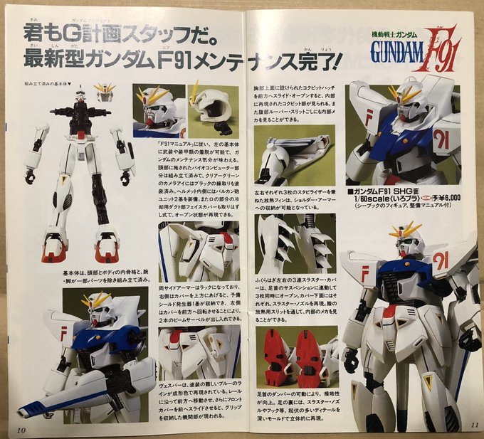 Liste Des Tweetsnaoki スパロボ30楽しみ コロナワクチン1回目接種済み A Donne Le Hash 機動戦士ガンダムf91 1 Whotwi Analyse Graphique Twitter