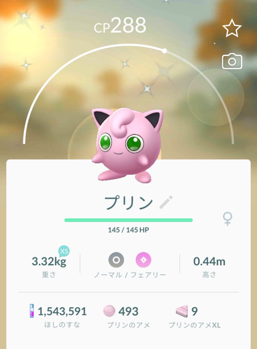 ポケモンgo プリンの入手方法 能力 技まとめ 攻略大百科