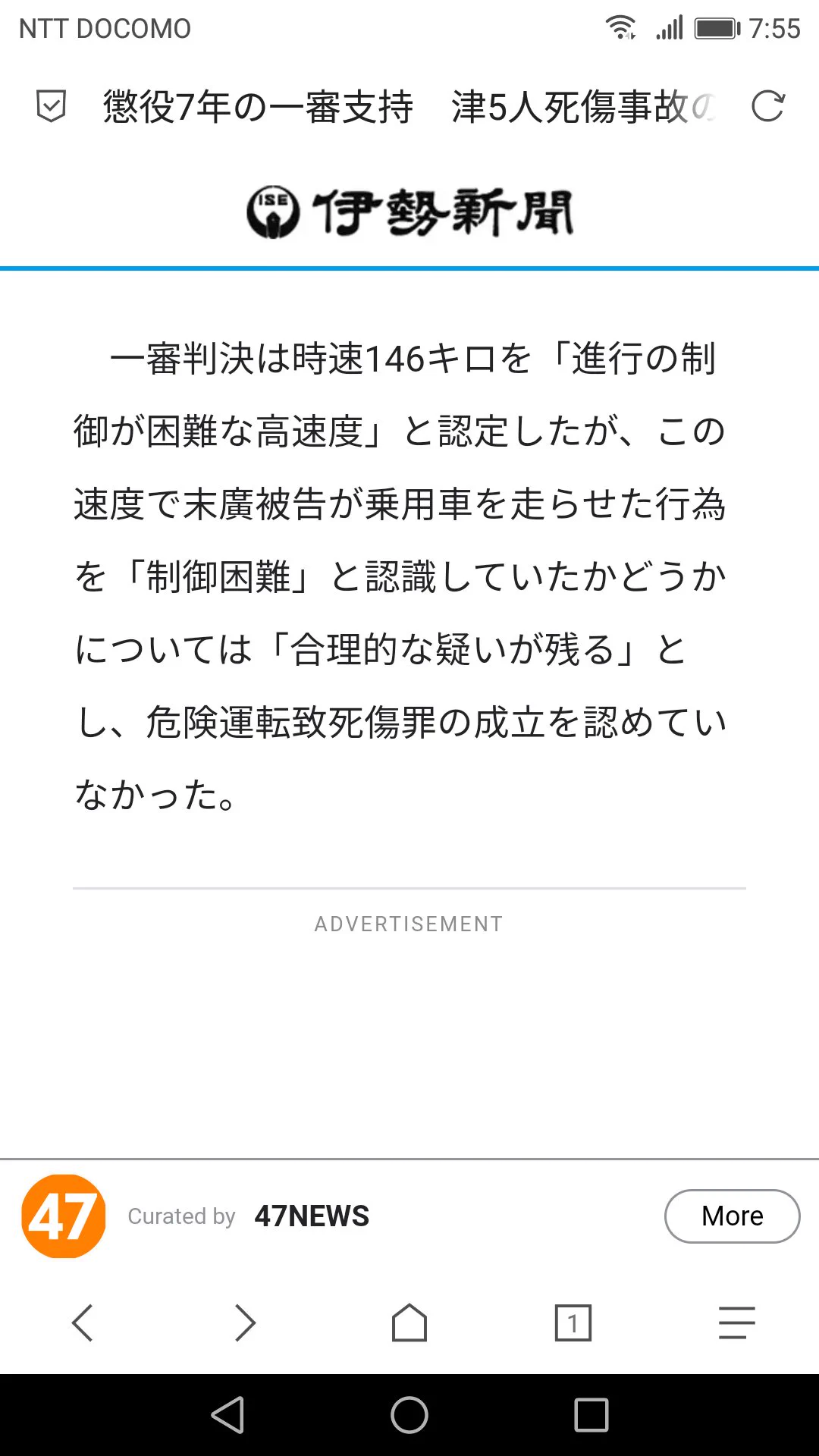 @kodawarishi 失礼します、これひょっとして危険運転に問われることを回避するための供述なんじゃないですかね…
三重県でもこんな事例がありまして…
