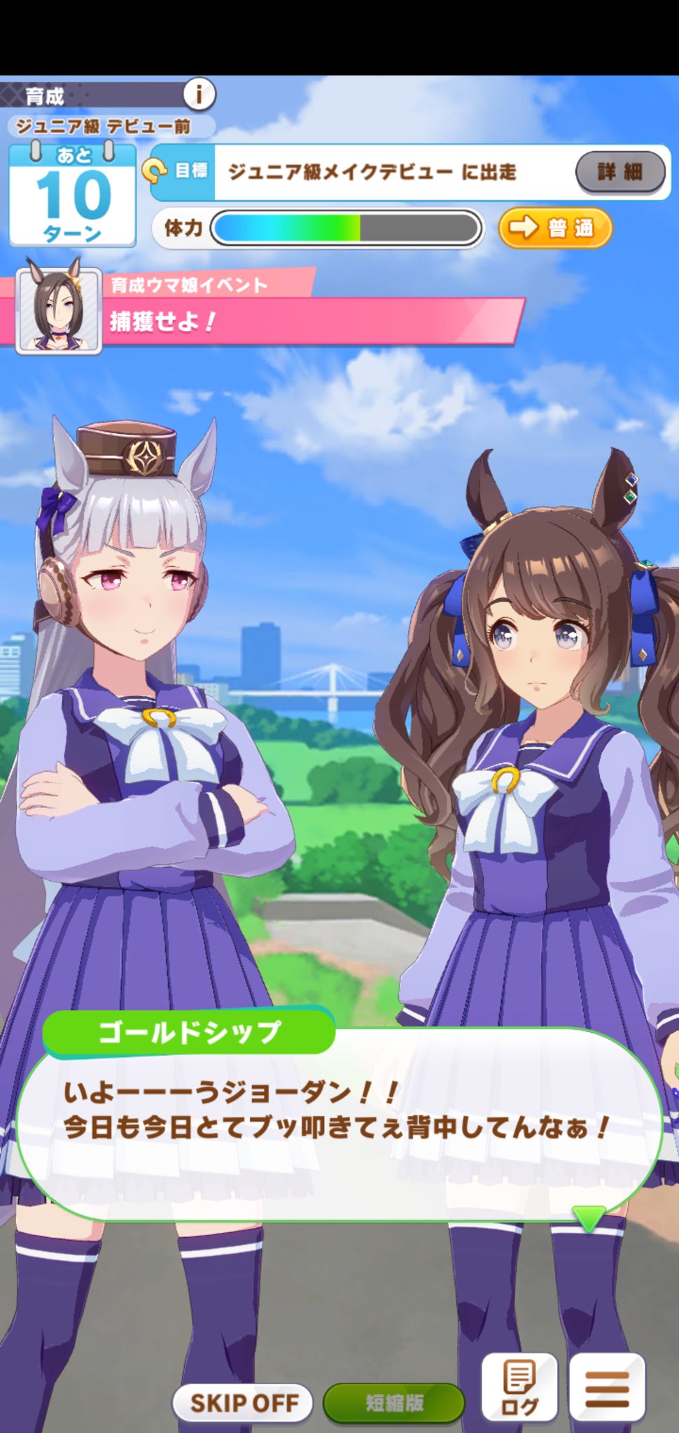 サムハラ ゴールドシップ やっぱりウマ娘でもトーセンジョーダンをしばきに行くのか