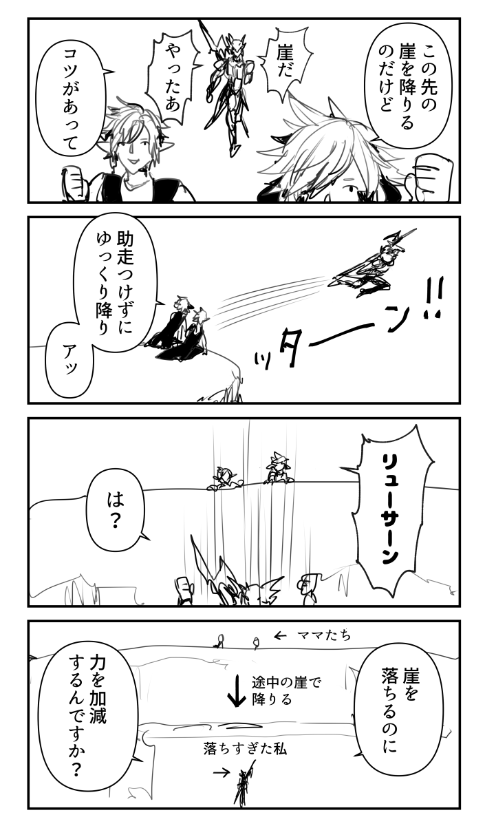 エウレカパゴス編レポです 