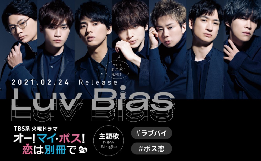 キスマイキセキ ボス恋最終回 玉ちゃんテレビに朝から出てますね 玉ちゃん明日誕生日 カウントダウン始まってますね 30歳最後の日に玉ちゃん見れるの嬉しいですね 最終回も楽しみです W Luvbias Kis My Ft2 キスマイ 玉森裕太 ボス恋