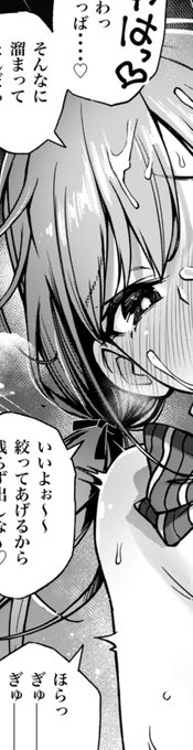 「ほらっ♡出せっ♡ぜ〜んぶだしちゃえっ♡♡」

https://t.co/jv614hyCMw 