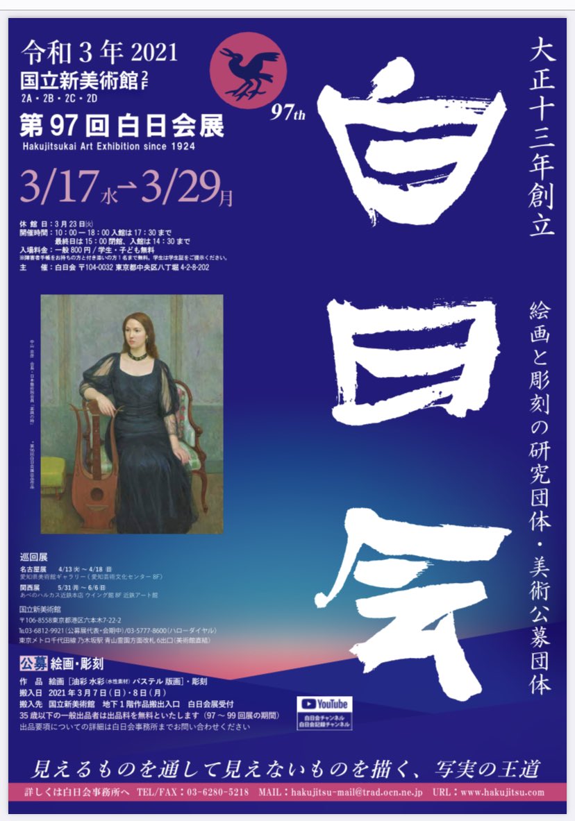 7月特売　白日会会員 斎藤光子 ジュモーに捧ぐ F3 日展会友 物故作家 7月特売 白日会会員 斎藤光子 ジュモーに捧ぐ F3 日展会友 物故作家 第