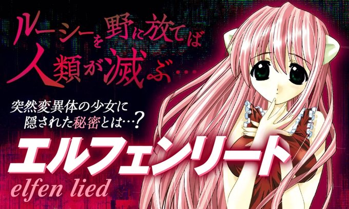 エルフェンリートのtwitterイラスト検索結果
