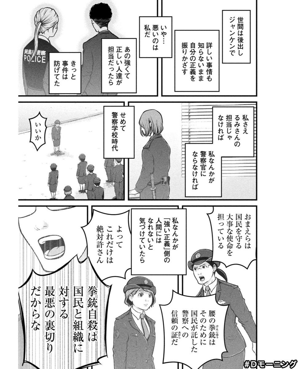 ハコヅメ別章アンボックス Twitter Search Twitter ハコヅメ別章アンボックス Twitter Search Twitter