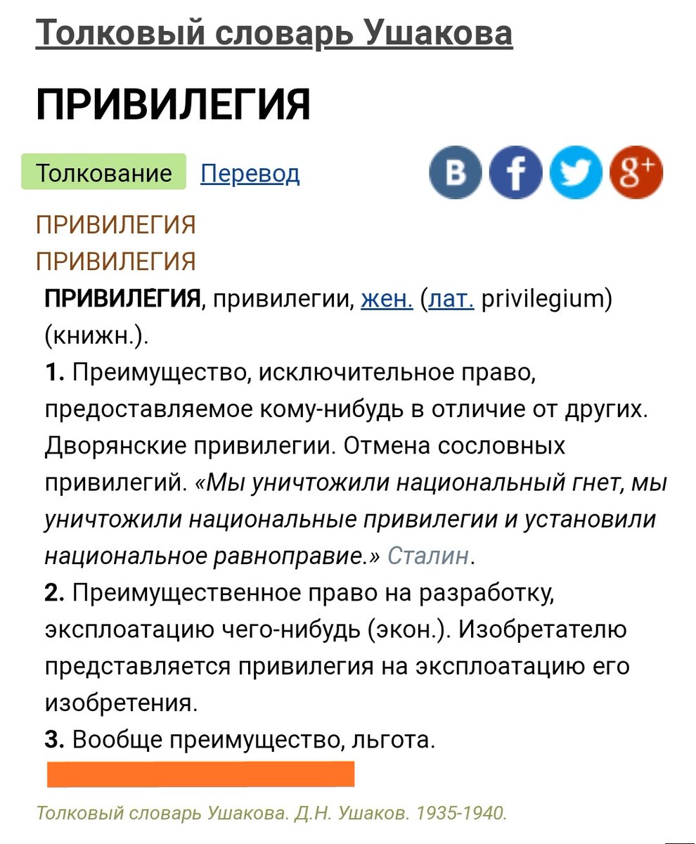 Прекратите запрещать использовать слова, тем более если не знаете, что у слова может быть несколько значений. Это неуместно.