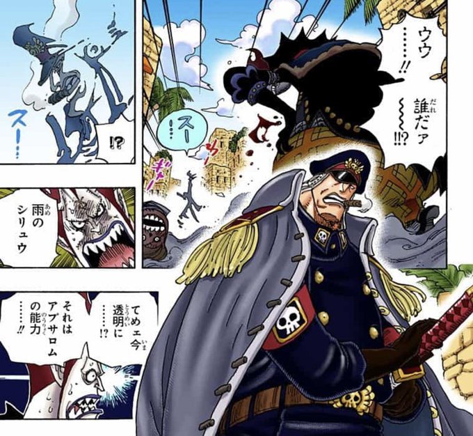 黒ひげ海賊団悪魔の実能力の名前一覧を最新ネタバレ シクシクの実 ワプワプの実 リキリキの実 ウマウマの実 スケスケの実 イヌイヌの実 ワンピース考察 アニシラ