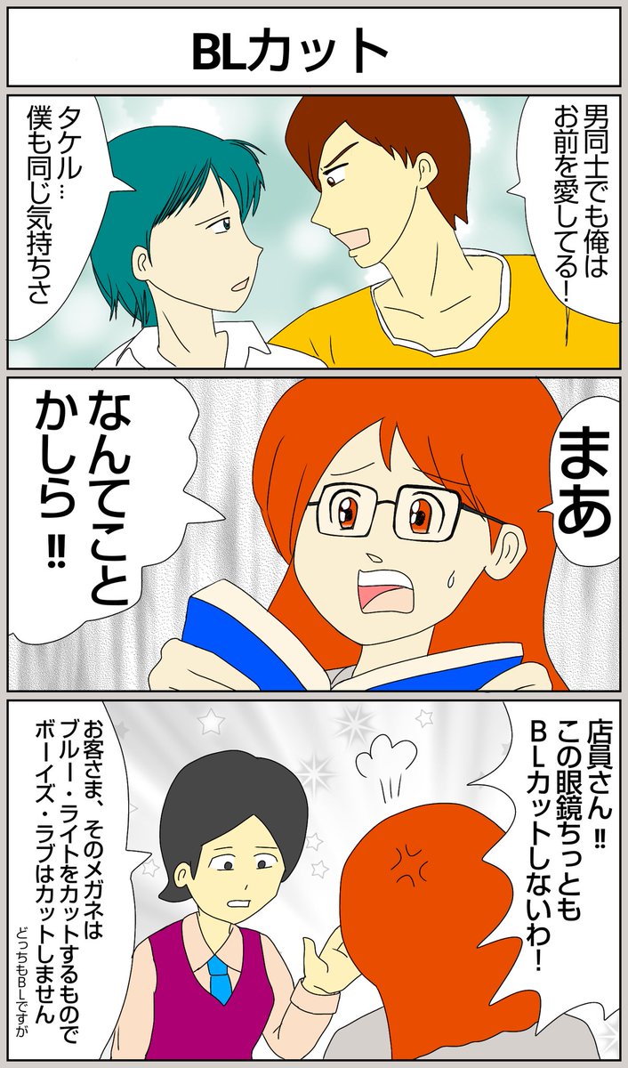 朝マンガ Blカットしません 落書き イラスト 漫画 マンガ Bl たまりんの漫画