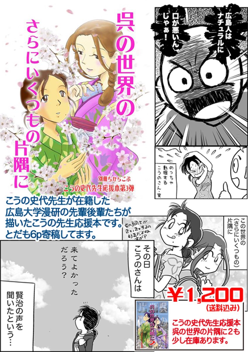 おしながき 同じ画像2枚貼ってました こちらでよろしくお願いします とだ勝之の漫画