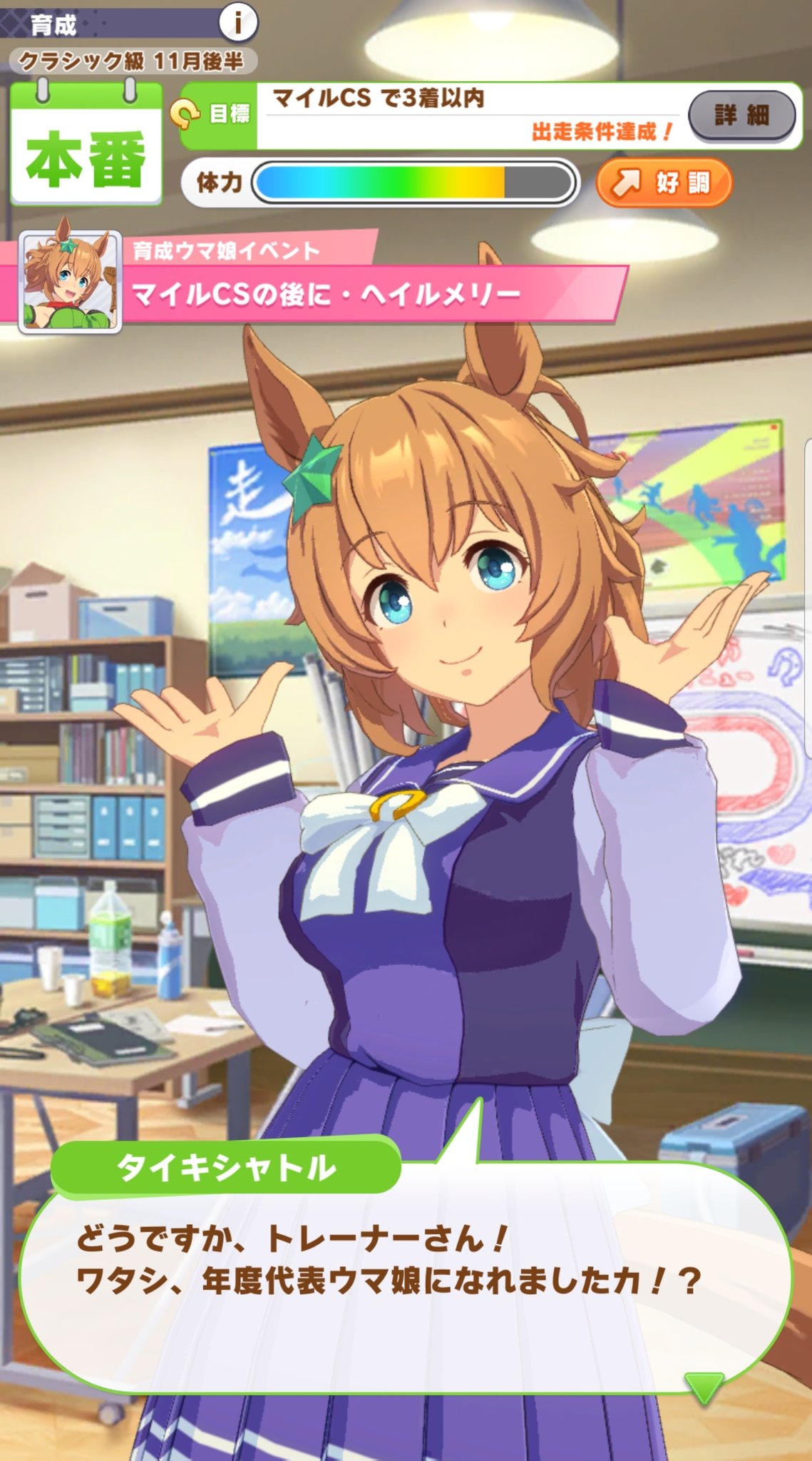 Atori タイキシャトルの育成始めたけど ウマ娘 のスズカ シャトル ドーベル フクキタルは実馬が1994生で同期の桜だからキャラ性が全然違うけど４人は仲良しでイベントでよく絡んでいるのね タイキは目的がレースじゃなくて年度代表馬 史実通り なのが