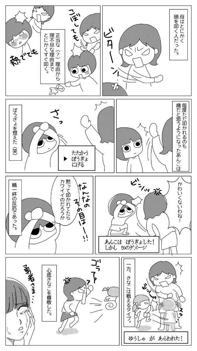 しらたま姉妹 毒親後々要介護 毒親後々要介護9 5 更新です 10話から濃くなっていく毒 に向けての前提のお話です こんなゆるい絵ですが 子供を叩く描写がありますのでトラウマがある方はご注意願います 毒親育ち 毒親 毒親あるある Ac 漫画が読める しらたま姉妹 毒親後々要介護 毒親後々要介護9 5 更新です 10話から濃くなっていく毒 に向けての前提のお話です こんなゆるい絵ですが 子供を叩く描写がありますのでトラウマがある方はご注意願います 毒親育ち 毒親 毒親あるある Ac 漫画が読める