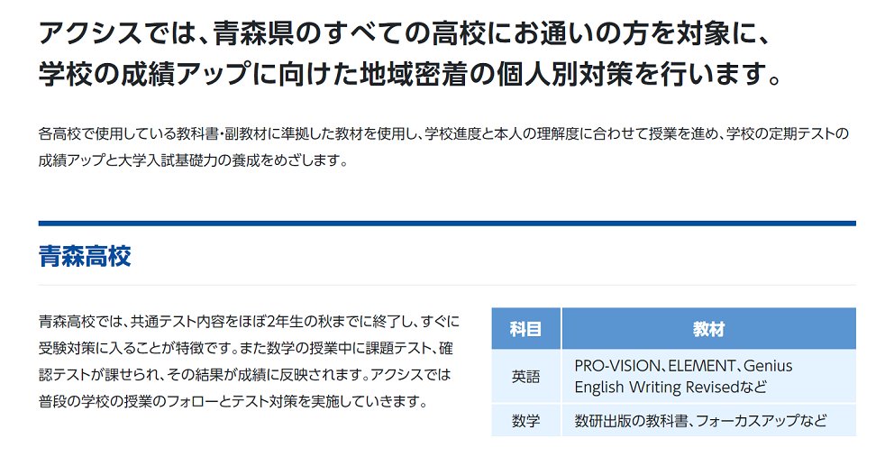 青森県高校受験情報サイト Aomori Koko J Twitter