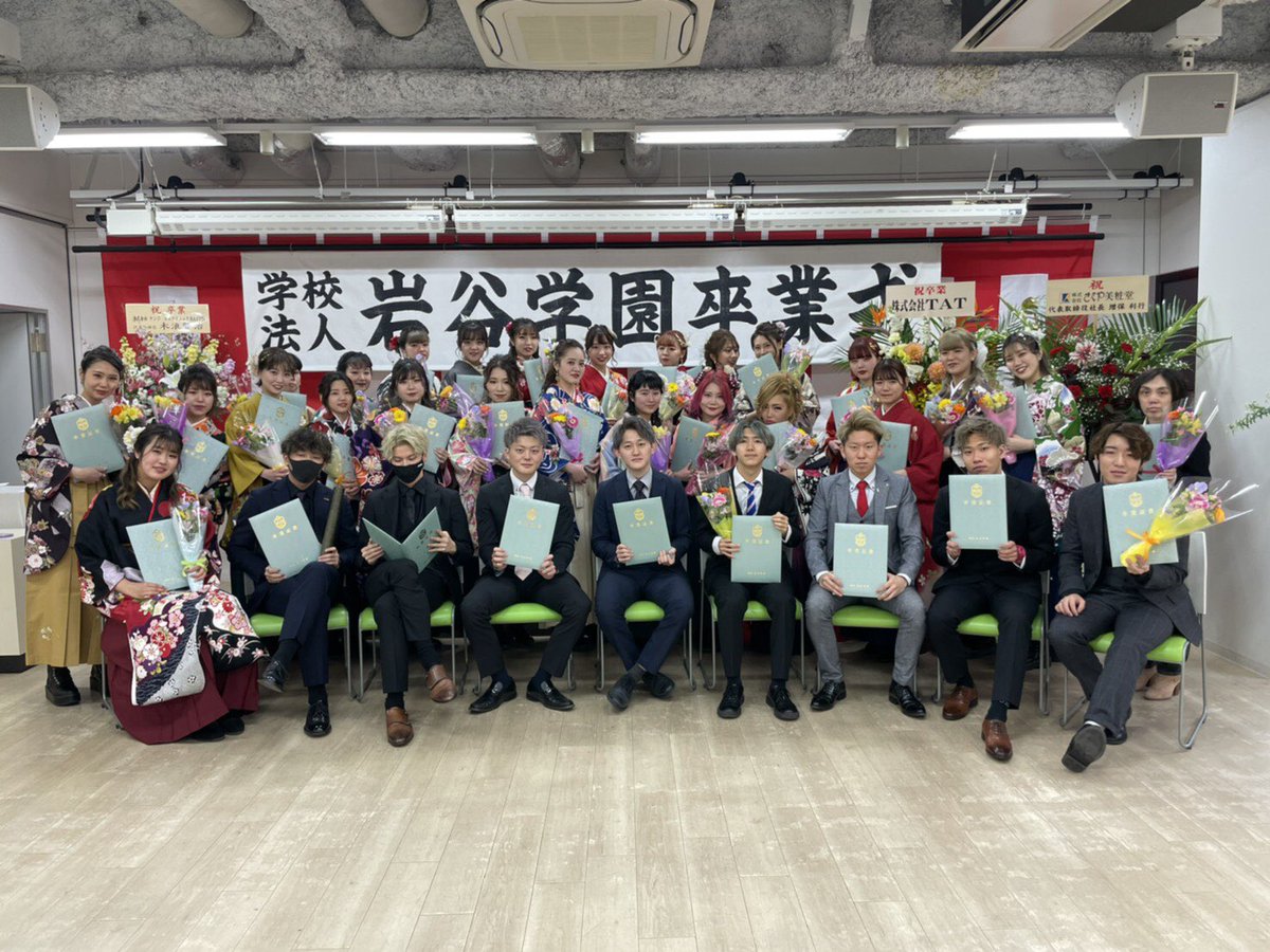 岩谷学園アーティスティックb横浜美容専門 公式 Ab Iwatani Twitter 岩谷学園アーティスティックb横浜美容専門 公式 Ab Iwatani Twitter