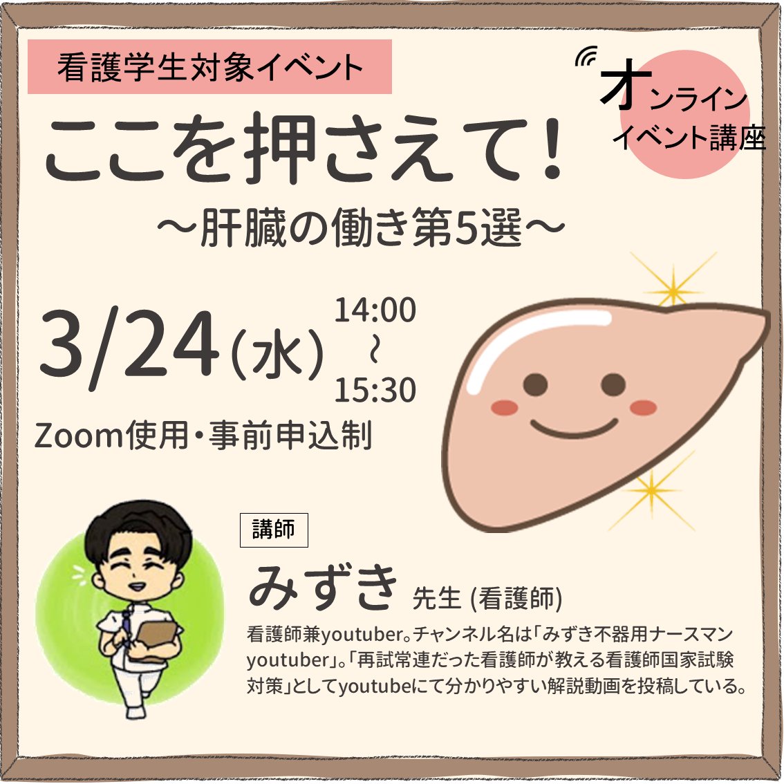 縁joyナース部 公式 Enjoynurse Twitter
