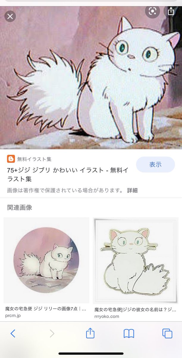 シャロンとえゔぁんのあかうんと Wataneko Tsuki 魔女宅のジジの彼女ってスコティッシュだったんだぁってなりました かわいい T Co 0l246yoj3u Twitter シャロンとえゔぁんのあかうんと Wataneko Tsuki 魔女宅のジジの彼女ってスコティッシュだったんだぁってなりました かわいい T Co 0l246yoj3u Twitter