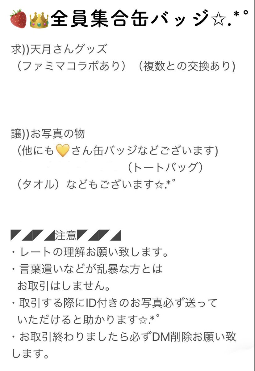 Minami さん全員集合缶バッジ交換 求 さんグッズ 2枚目のお写真必ずお読みください 検索用 歌い手グッズ交換 天月さんグッズ交換 天月さん交換 すとぷりグッズ交換 るぅとくんグッズ交換 天月交換 るぅと交換 歌い手さんグッズ交換 すと Minami さん全員集合缶バッジ交換 求 さんグッズ 2枚目のお写真必ずお読みください 検索用 歌い手グッズ交換 天月さんグッズ交換 天月さん交換 すとぷりグッズ交換 るぅとくんグッズ交換 天月交換 るぅと交換 歌い手さんグッズ交換 すと