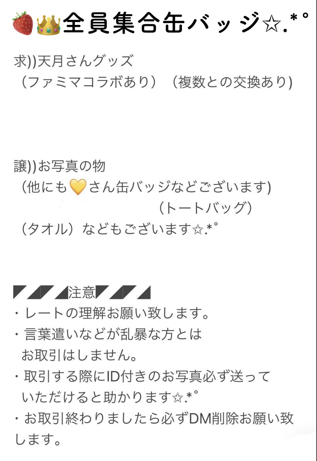 Minami さん全員集合缶バッジ交換 求 さんグッズ 2枚目のお写真必ずお読みください 検索用 歌い手グッズ交換 天月さんグッズ交換 天月さん交換 すとぷりグッズ交換 るぅとくんグッズ交換 天月交換 るぅと交換 歌い手さんグッズ交換 すと Minami さん全員集合缶バッジ交換 求 さんグッズ 2枚目のお写真必ずお読みください 検索用 歌い手グッズ交換 天月さんグッズ交換 天月さん交換 すとぷりグッズ交換 るぅとくんグッズ交換 天月交換 るぅと交換 歌い手さんグッズ交換 すと