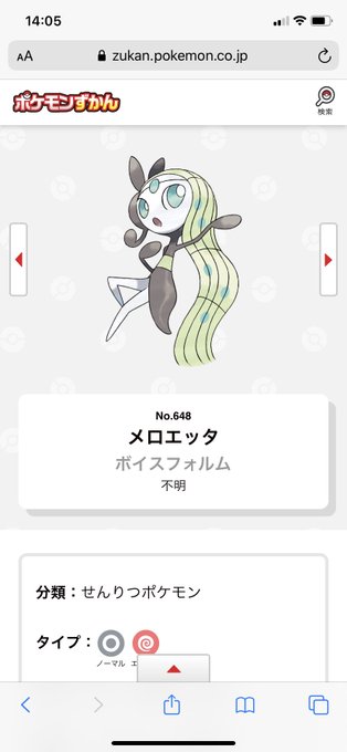 新ポケのtwitterイラスト検索結果 古い順