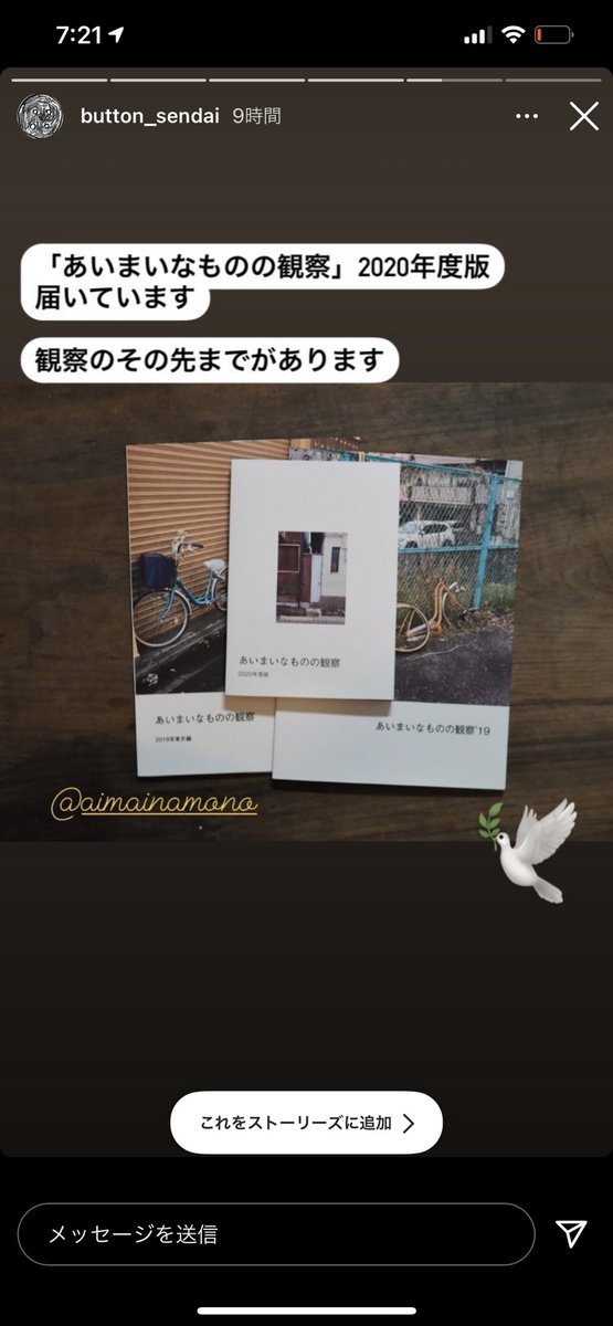 aimainamonono tweet picture