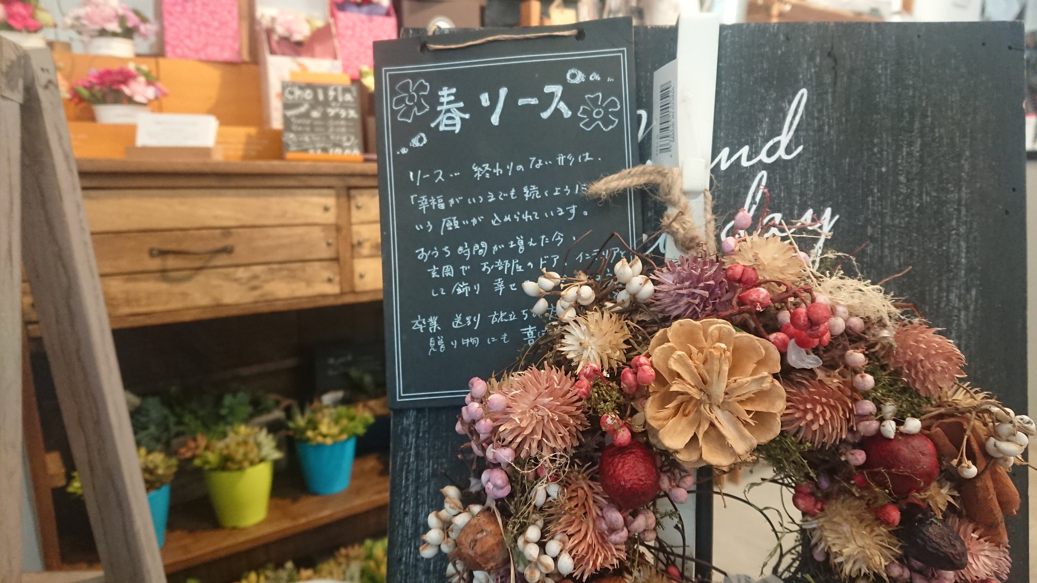 ハートフラワーチャーリー 北海道中標津町のお花屋さん 春のフラワーリース 前回入荷次は即完売になったので 気になる方はお早めに 北海道 中標津花屋 T Co Ykhlwegqyn Twitter