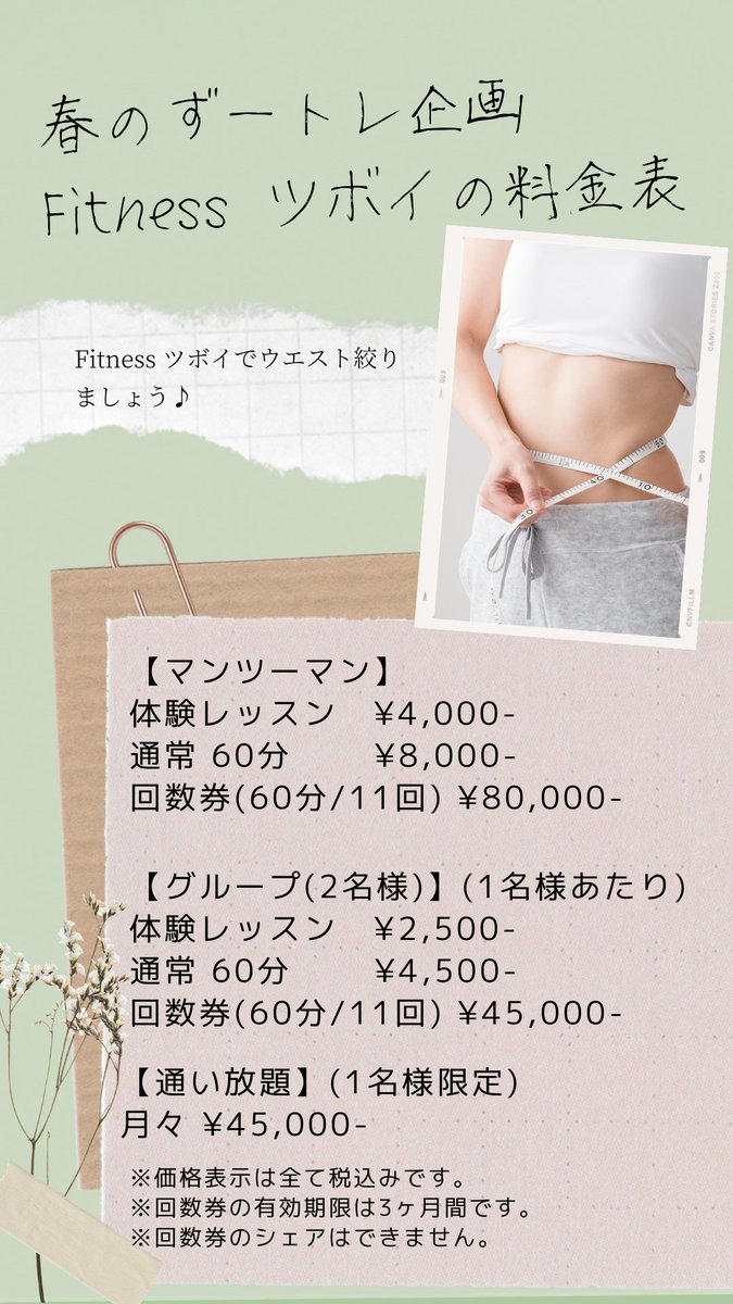 料金表 料金表