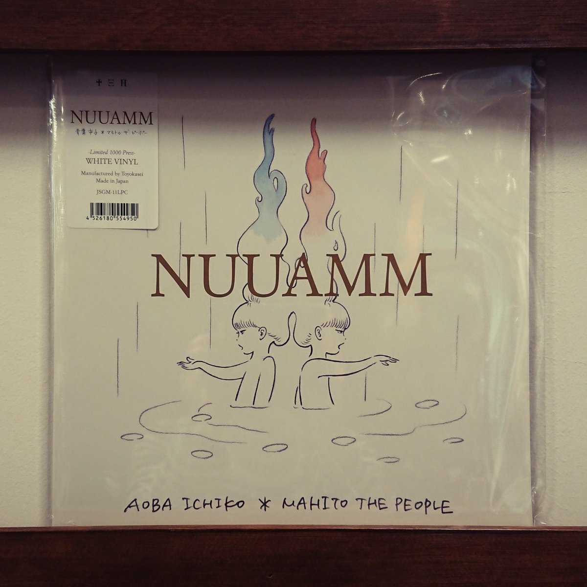 NUUAMM】青葉市子とGEZANのマヒトゥ・ザ・ピーポーによるユニット