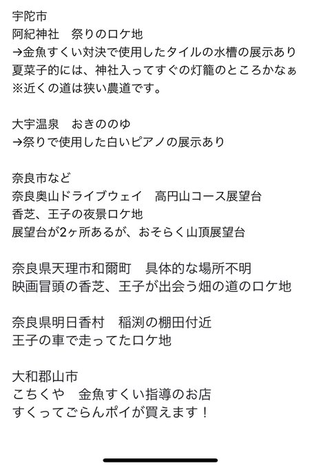 ロケ地巡りのtwitterイラスト検索結果 ロケ地巡りのtwitterイラスト検索結果