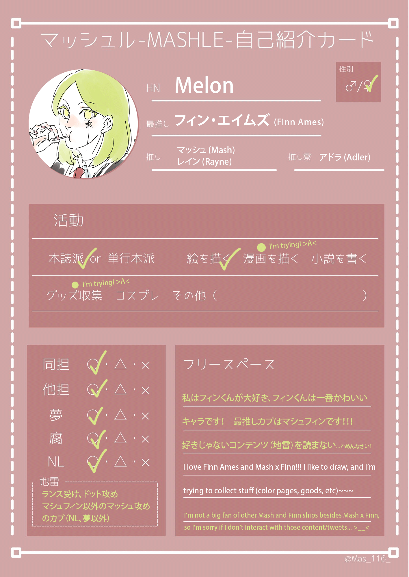 Melon🍈 on Twitter "マッシュル好きさんと繋がりたい I love Finn Ames and Mash x Finn