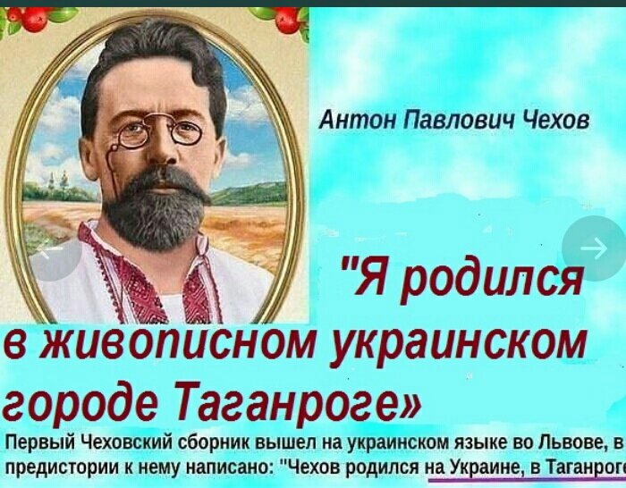 надо быть ясным умственно чистым. чехов украинец. чехов хорошие люди. высказывания чехова об интеллигенции. чехов о хохлах.