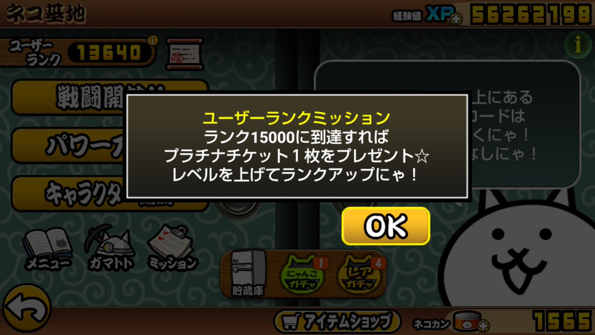 にゃんこ大戦争無課金最強マスターキング帝王こと カイザーたるこの私はそう 時代の敗北者じゃけぇ E5l03xuk3wp26s7 Twitter