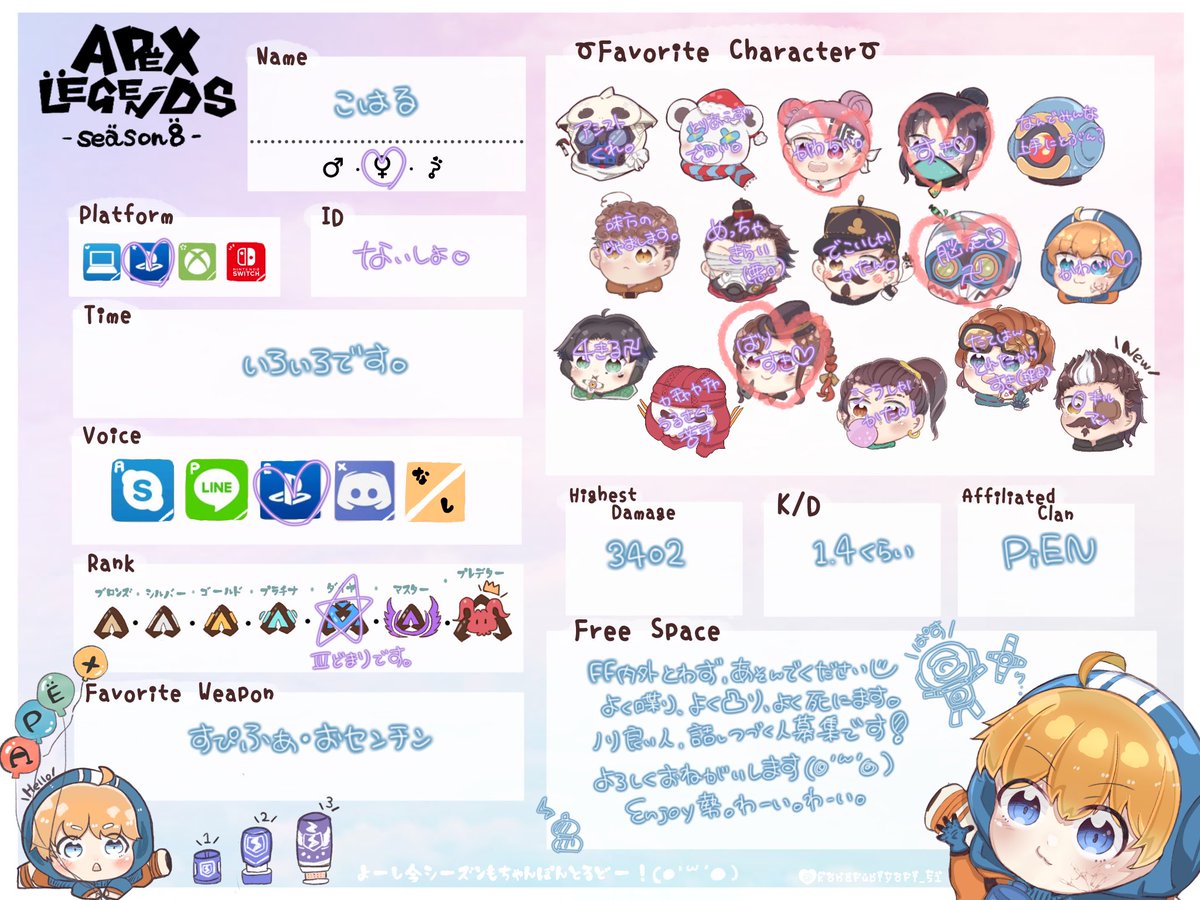 Twoucan Apex女子 の注目ツイート イラスト マンガ Twoucan Apex女子 の注目ツイート イラスト マンガ