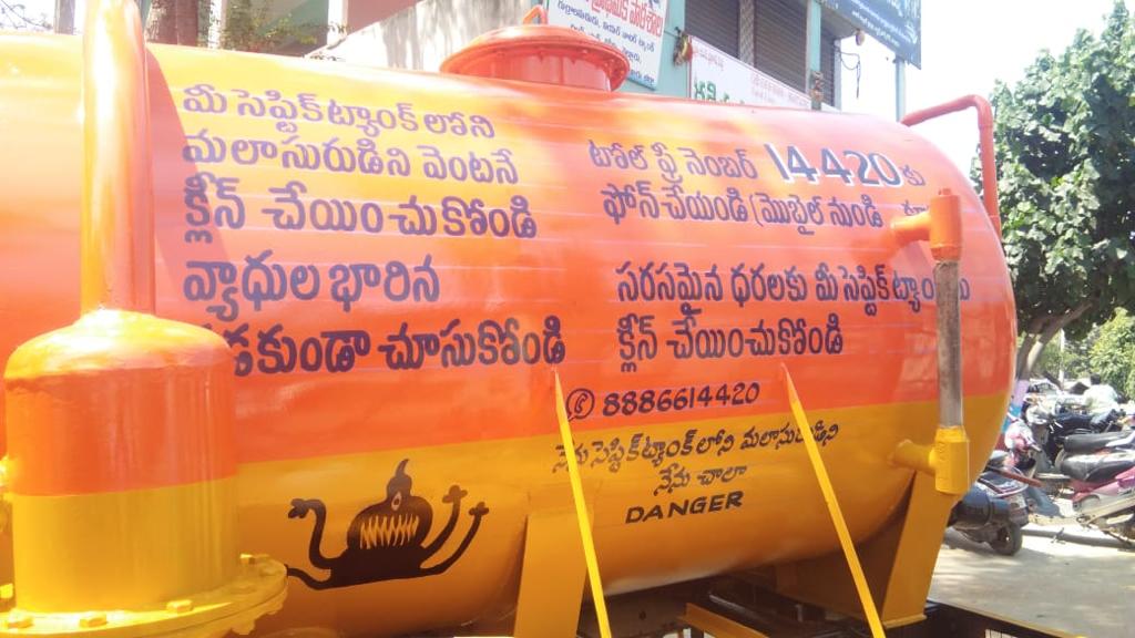 Integrated Urban Sanitation Andhra Pradesh tweet media